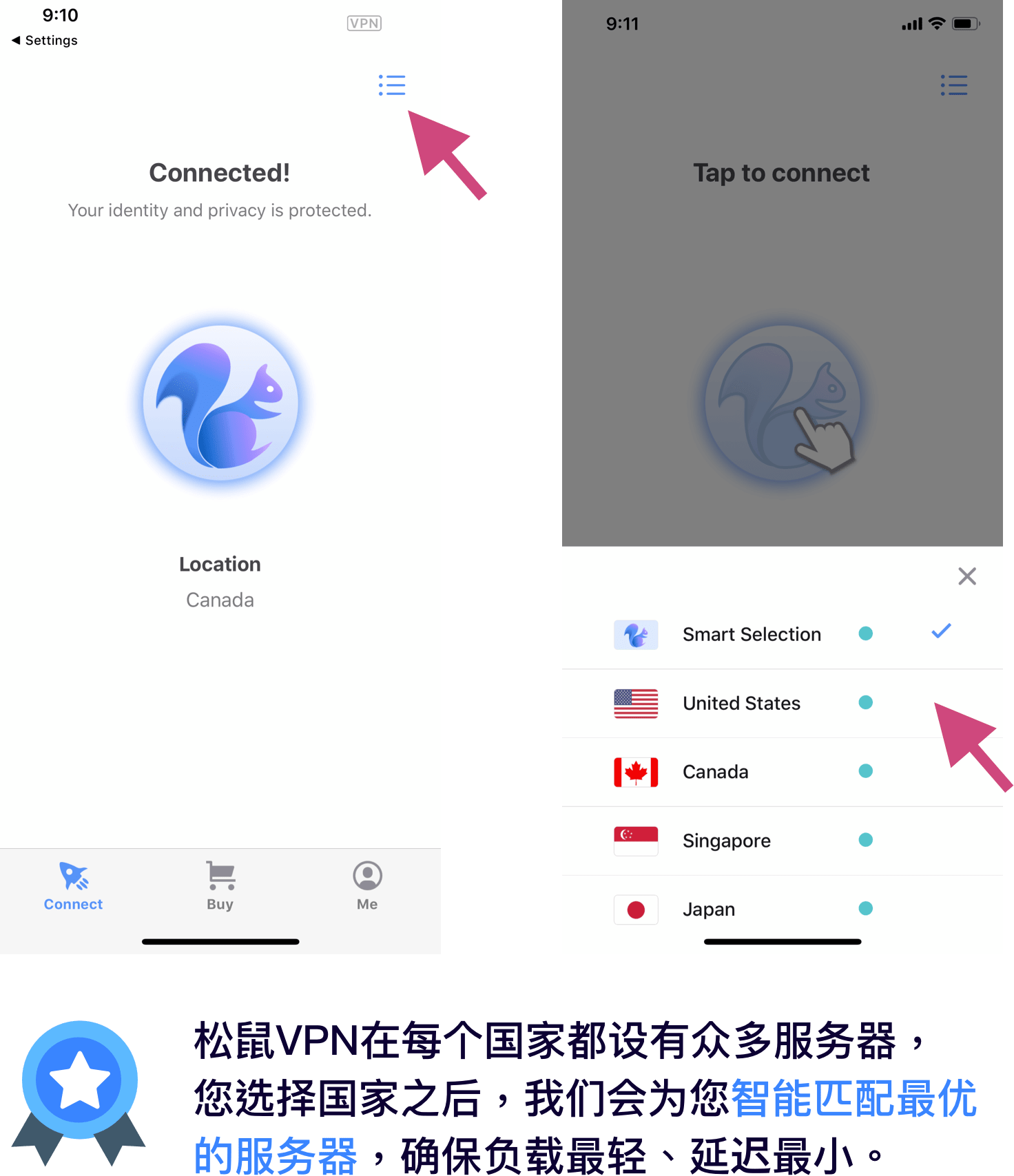 SquirrelVPN switch country 切换国家 SquirrelVPN switch country