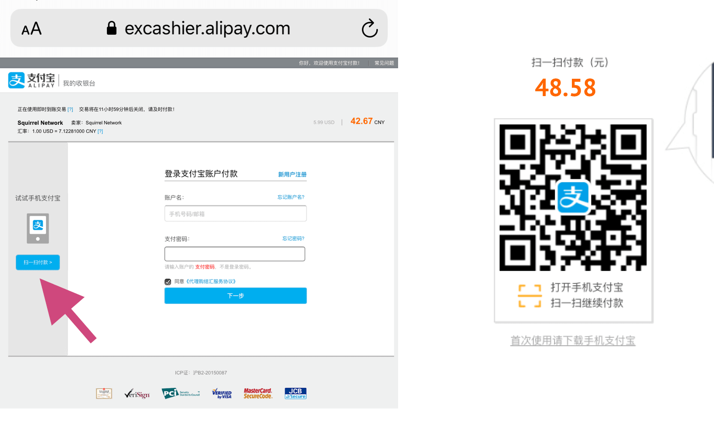 SquirrelVPN Alipay 2 SquirrelVPN Alipay 2