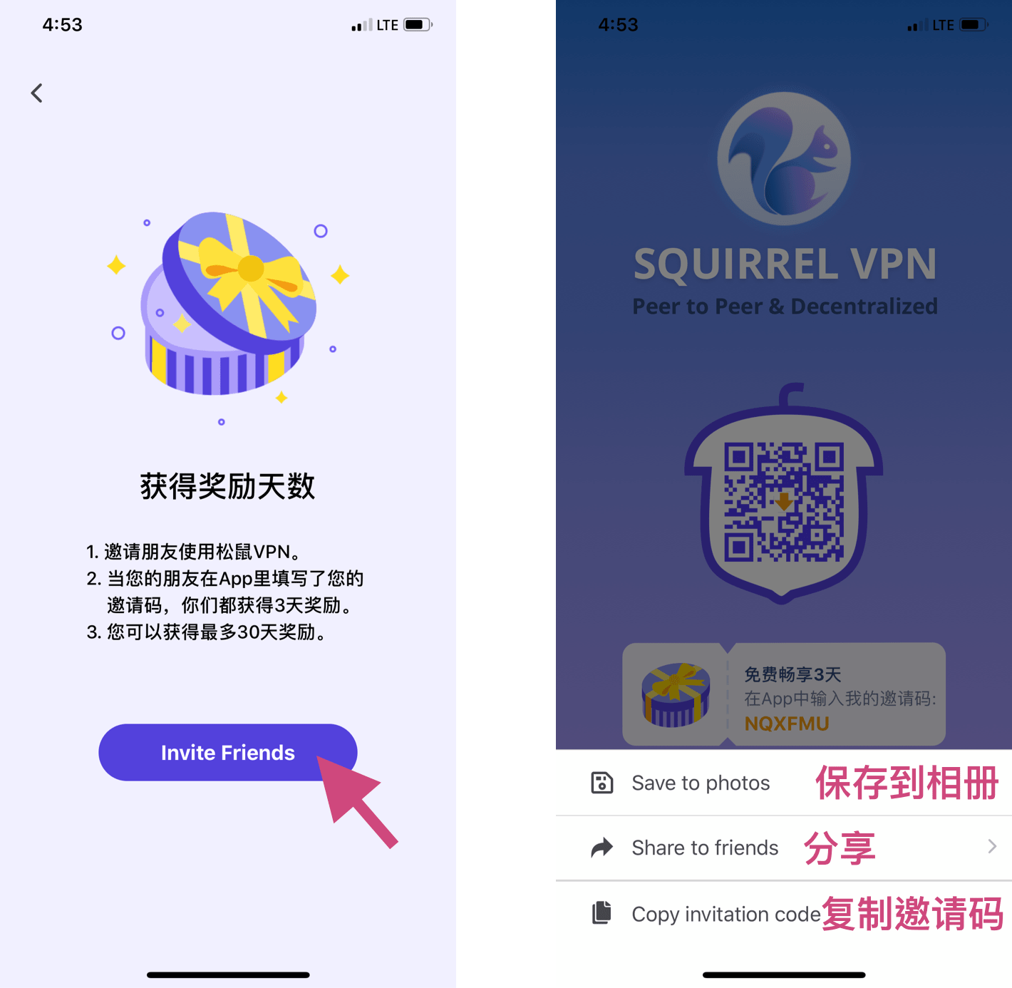 SquirrelVPN invite friends SquirrelVPN invite friends